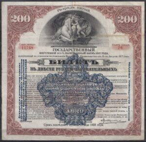 200 roebel  P S899  1917  ZF-