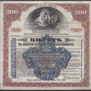 200 roebel  P S899  1917  ZF-