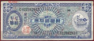 10 won P13 1953 ZFr/PR