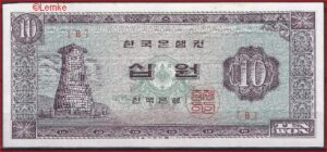 10 won P33-a 1962 UNC