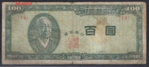 100 hwan P19-a 1954 VG