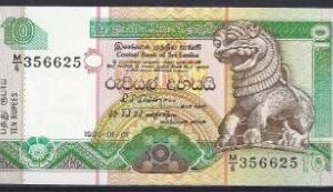 10 rupees  P102-a  1991  UNC