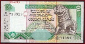 10 rupees  P108-a  1995  UNC
