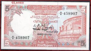 5 rupees  P91-a  1982  UNC