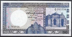50 rupees  P94-a  1982  UNC