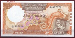 100 rupees  P95  1982  aUNC