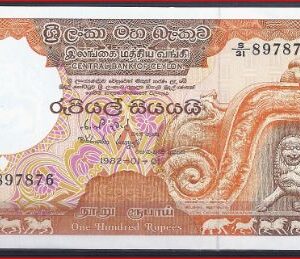 100 rupees P95 1982 aUNC