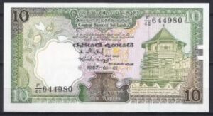 10 rupees   P96-a  1987  UNC