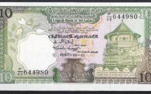 10 rupees   P96-a  1987  UNC