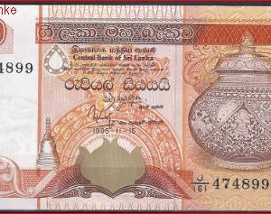 100 rupees  P111-a  1995  UNC