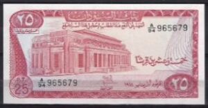 25 Piastres 1978  P 11-b1  UNC