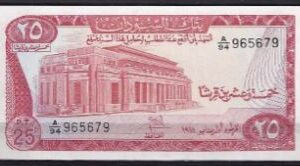 25 Piastres 1978  P 11-b1  UNC