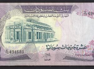 10 Pounds 1970  P 15-a  PR/XF