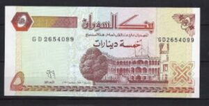 5 Dinars 1993  P 51  UNC