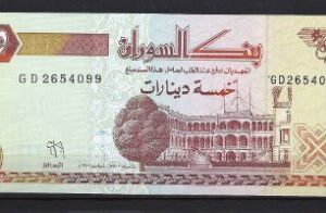 5 Dinars 1993  P 51  UNC