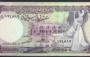 10 pounds  P101-d  1988  UNC