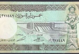 50 pounds  P103-e 1991  UNC