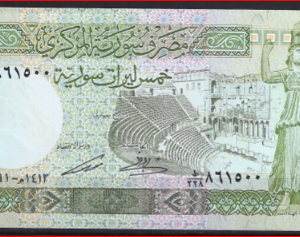5 pound  P100-e  1991  UNC