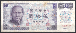 50 yuan  P1982  1972  Fr