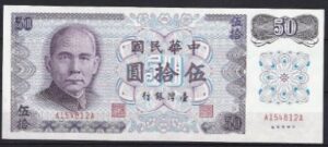 50 yuan  P1982-a 1972  UNC