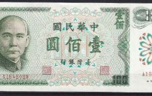 100 yuan  P1983 1972  UNC