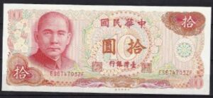 10 yuan  P1984  1976  UNC