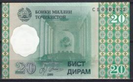 20 diram  12-a  1999  UNC