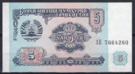 5 rubles  P2-a  1994  UNC
