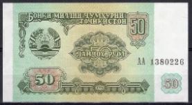 50 rubles  P5-a  1994  UNC