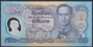 50 baht  P99  1996  UNC