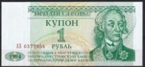 1 ruble  P16  1994  UNC