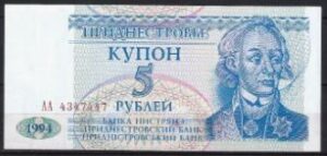 5 rublei  P17  1994  UNC