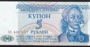 5 rublei P17 1994 UNC