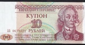 10 rublei  P18  1994  UNC