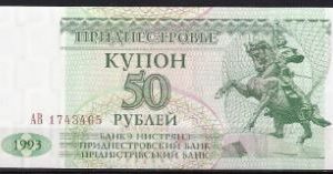 50 rublei  P19  1994  UNC