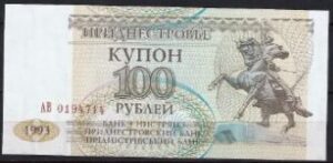100 rublei  P20  1994  UNC