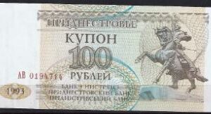 100 rublei  P20  1994  UNC