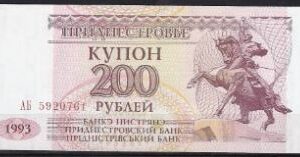 200 rublei  P21  1994  P21