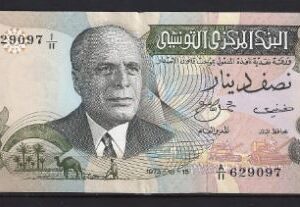 1/2 dinar 1973  P 69-a  UNC