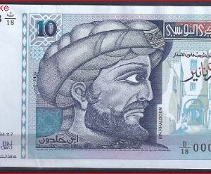 10 Dinars 1994  P 87  UNC