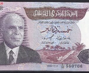5 Dinars 3-11-1983  P 79  PR/XF-