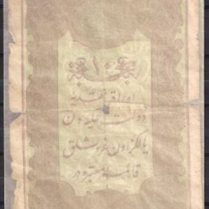 10 Kurush   P48-a  1876/1878  Fr