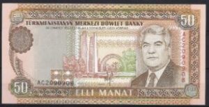 50 manat  P5-a  1993  UNC