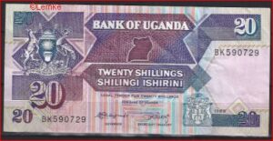 20 Shillings 1989 P 29-b ZFR-