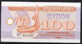 100 karbovantsiv  P88-a  1991  UNC