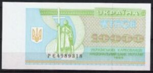 10.000 karbovantsiv  P94-B  1995  UNC
