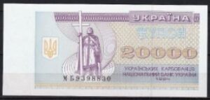 20.000 karbovantsiv  P95-B  1994  UNC