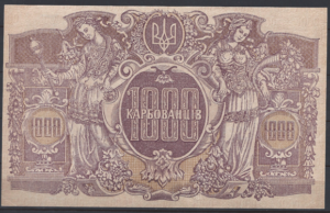 1000 Karbovantsiv  P35-a  1918  UNC