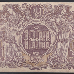 1000 Karbovantsiv  P35-a  1918  UNC