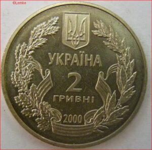 2 Hryvni 2000  KM 83  UNC